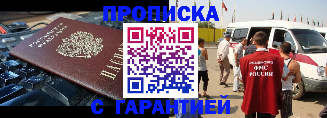 регистрация в Астрахани