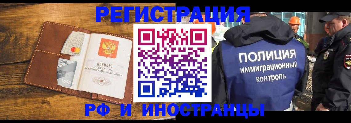 временная регистрация собственник в Астрахани